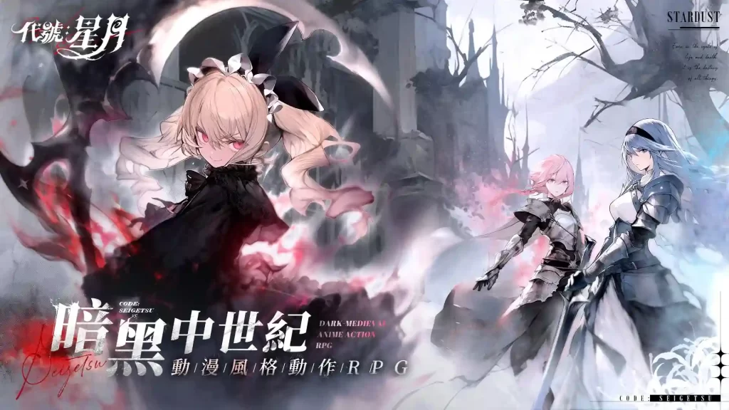 Code: Seigetsu Apk Latest Version 