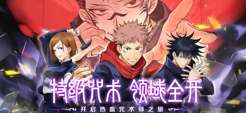 Jujutsu Kaisen Zero Realm Front Apk Latest Version